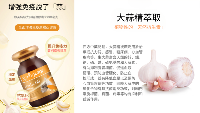 綠芙大蒜精3000毫克360粒 - Image 4